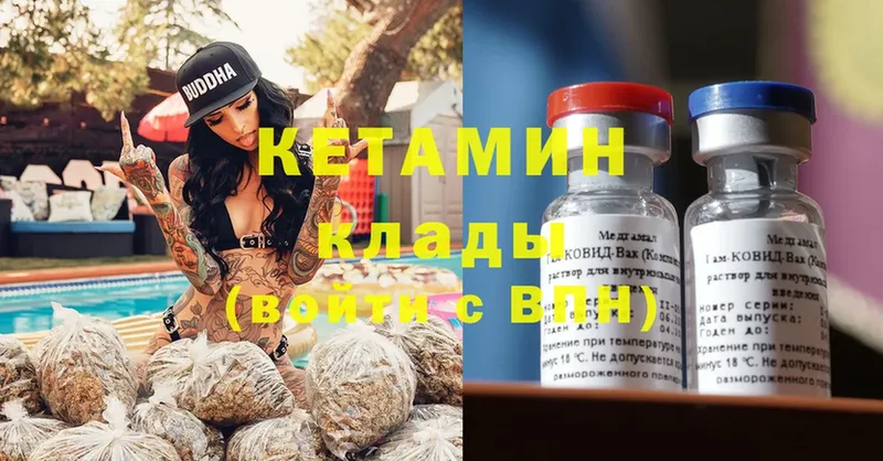 мега ТОР  наркотики  Ревда  Кетамин ketamine 